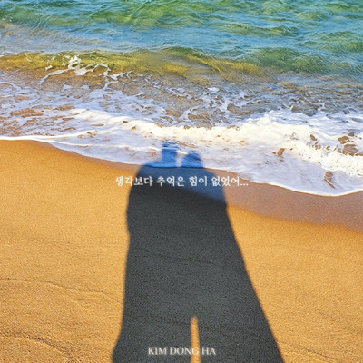 シングル/Memories weren't as powerful as I thought (Instrumental)/Kim Dong Ha