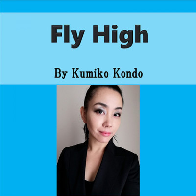 シングル/Fly High/近藤 久美子