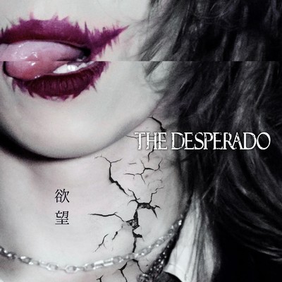 シングル/欲望/THE DESPERADO