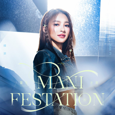 Manifestation/Han Fi