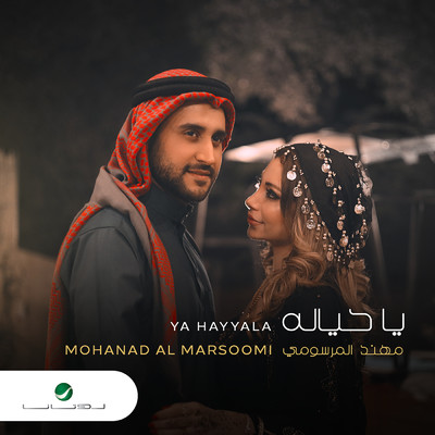 シングル/Ya Hayyala/Mohanad Al Marsoomi