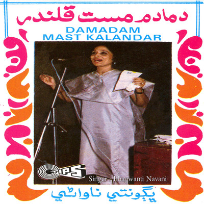 アルバム/Damadam Mast Kalandar/C. Laxmichand