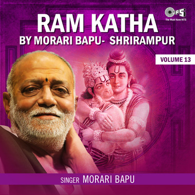 Ram Katha By Morari Bapu Shrirampur, Vol. 13 (Hanuman Bhajan)/Morari Bapu