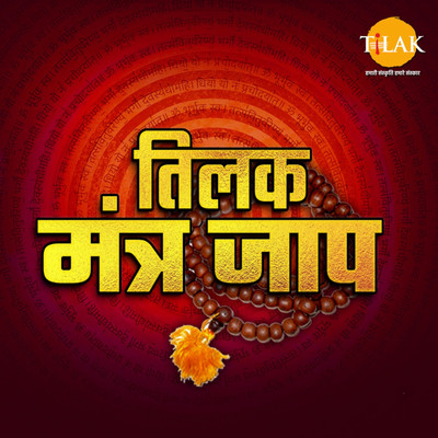 Ya Kundendu Tushar Hara Dhavala - Saraswati Mantra (Episode 3)/Ravindra Jain