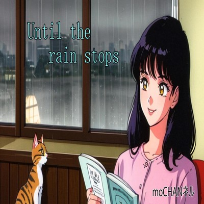 Until the rain stops/moCNANネル