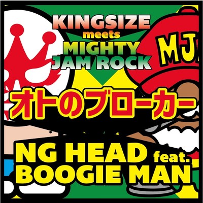 MIGHTY JAM ROCK & NG HEAD