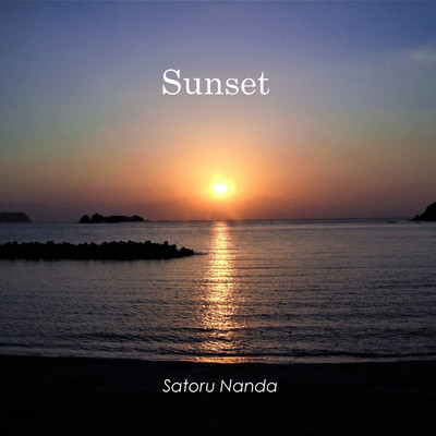 アルバム/Sunset/Satoru Nanda