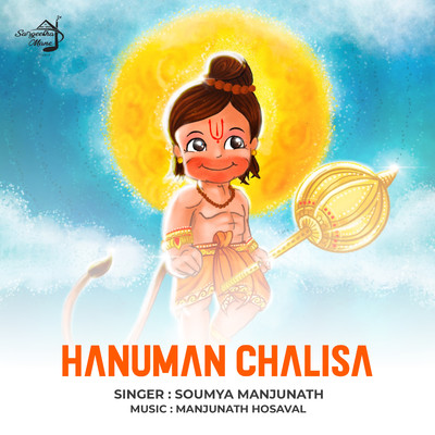 Hanuman Chalisa/Manjunath Hosaval & Soumya Manjunath