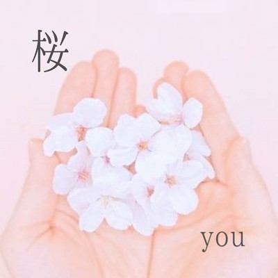 シングル/桜/you
