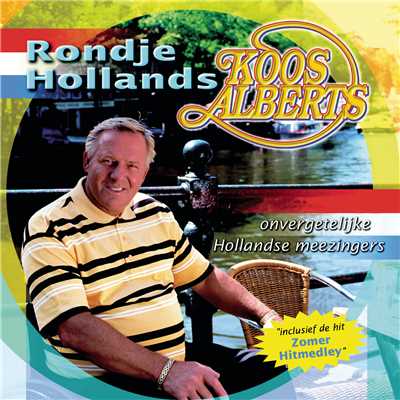 アルバム/Rondje Hollands/Koos Alberts