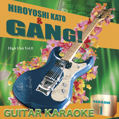 アルバム/Hiroyoshi Kato & GANG Season 1【ギターカラオケ】/加藤博啓