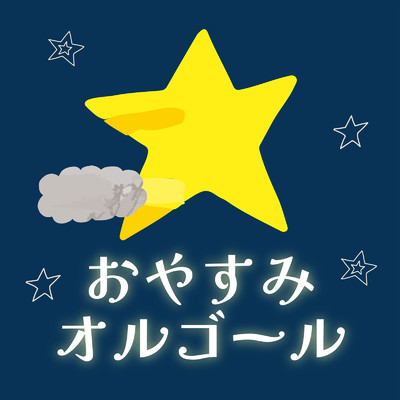 シングル/Ti Amo (オルゴール COVER)/AND STUFF