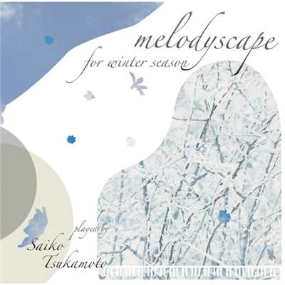 アルバム/melody scape for winter season/塚本サイコ