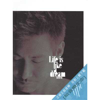Life Is Like A Dream/ジャッキー・チュン