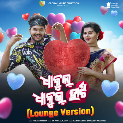 Dhakul Dhakul Heart (Lounge Version)/Satyajeet Pradhan & Ira Mohanty