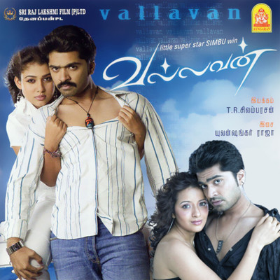 アルバム/Vallavan (Original Motion Picture Soundtrack)/Yuvan Shankar Raja