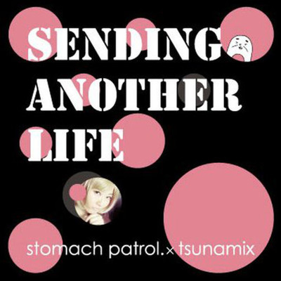 アルバム/Sending another life/stomach patrol.