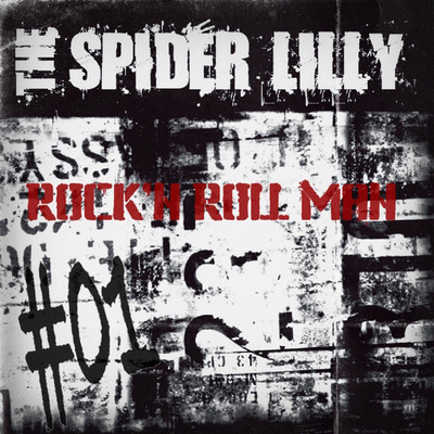 シングル/ROCK'N ROLL MAN/THE SPIDER LILLY