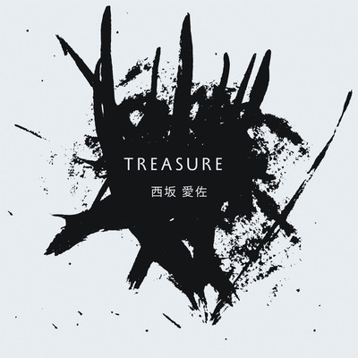 Treasure/西坂 愛佐