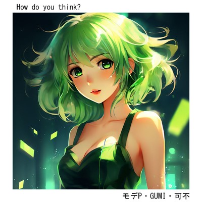 How do you think？/モデP ・ GUMI
