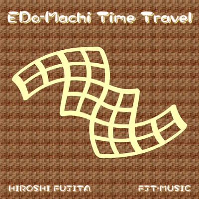 シングル/EDo-Machi Time Travel/藤田 浩