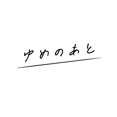 空想 (feat. 巡音ルカ)/ashcolor