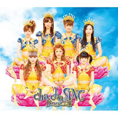 Loving you Too much/Berryz工房