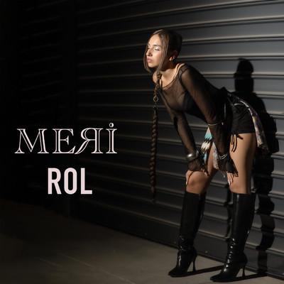 MERI