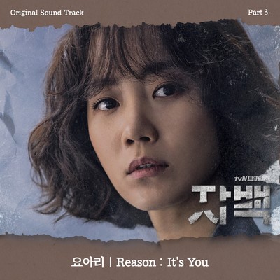 シングル/Reason : It's You/YOARI