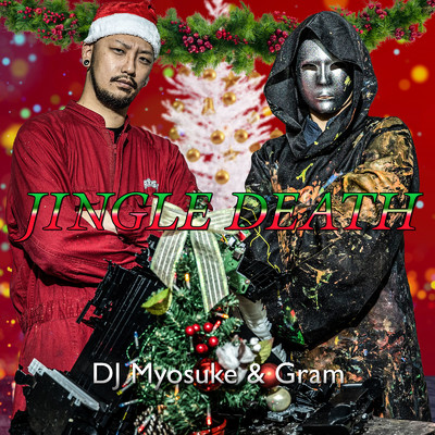 シングル/JINGLE DEATH/DJ Myosuke & Gram
