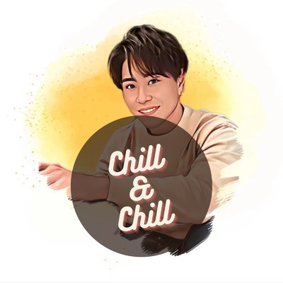 シングル/Chill & Chill/たくと