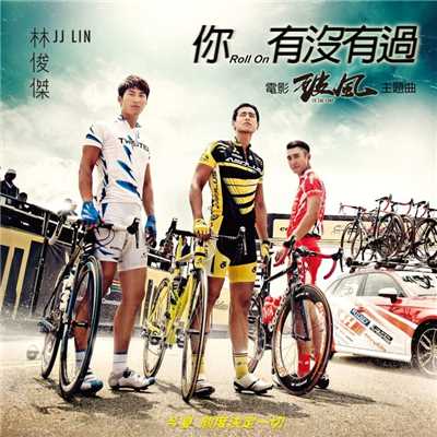 シングル/Roll On (Theme Song of ”To the Fore”)/JJ Lin