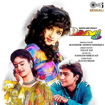Rang -Bengali (Original Motion Picture Soundtrack)/Nadeem-Shravan