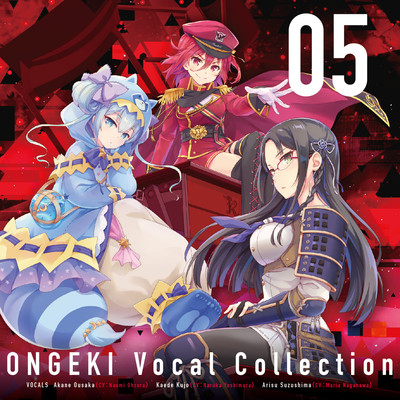 ONGEKI Vocal Collection 05/R.B.P.[逢坂 茜(CV:大空直美)、九條 楓(CV:佳村はるか)、珠洲島有栖(CV:長縄まりあ)]