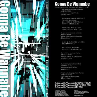 アルバム/Gonna Be Wannabe/テラ小室P