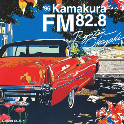 96 Kamakura FM 82.8/岡崎倫典