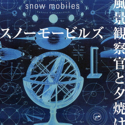 風景観察官と夕焼け/snow mobiles