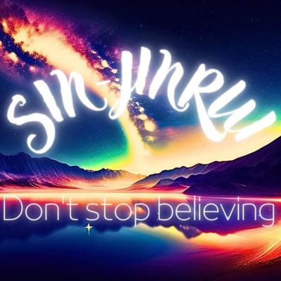 シングル/Don't Stop Believing (feat. ko-ki)/SIN-JINRUI