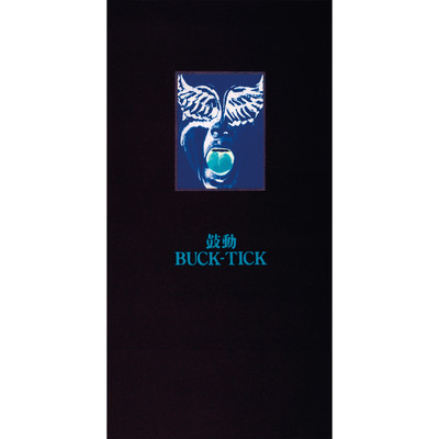 鼓動/BUCK-TICK