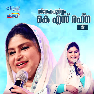 アルバム/Snehapoorvam KS Rehna, Vol.2/K.S Rehna