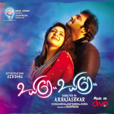Uyire Uyire (Original Motion Picture Soundtrack)/Anup Rubens and Aravind-Shankar