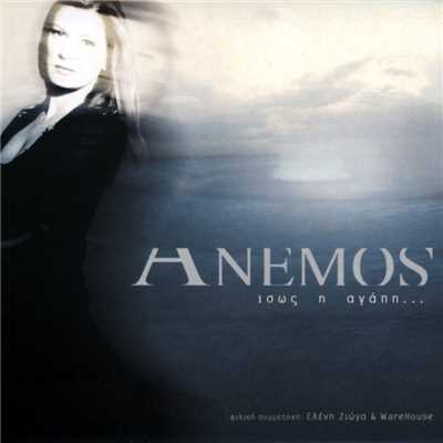 Stigmes (new mix)/Anemos