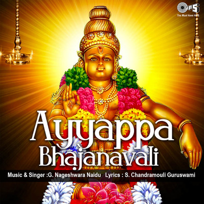 Swami Aayyappa/G. Nageshwara Naidu