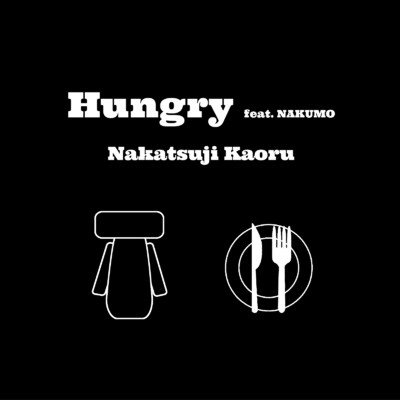 Hungry/中辻薫 feat. NAKUMO