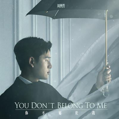 You Don't Belong to Me (”More than Blue” TV Series Theme Song)/Eric Chou