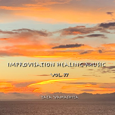 アルバム/Improvisation Healing Music, Vol.77/Tata Yamashita
