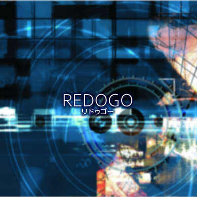 透明人間/REDOGO