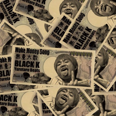 アルバム/Make Money Song/BLACK K