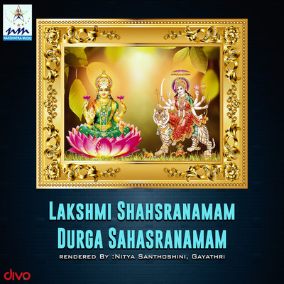 アルバム/Lakshmi Shahsranamam Durga Sahasranamam/Nitya Santhoshini and Gayathri