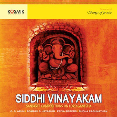 アルバム/Siddhi Vinayakam - Sanskrit Songs On Lord Ganesha/Oothukadu Venkata Subbaiyer